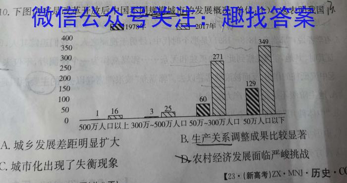 2023江苏省南通市高三第三次调研测试政治s