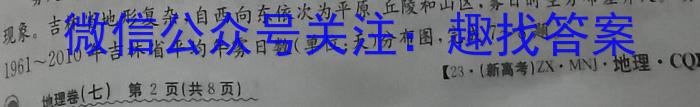 树德立品 2023届高考模拟金卷(三)q地理