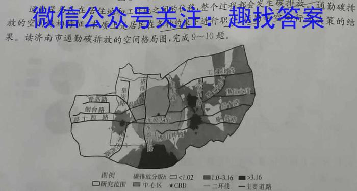 衡水金卷先享题压轴卷2023答案 河北专版新高考A二s地理