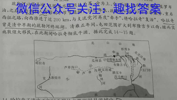 2023年湖南省普通高中学业水平合格性考试高一仿真试卷(专家版五)q地理