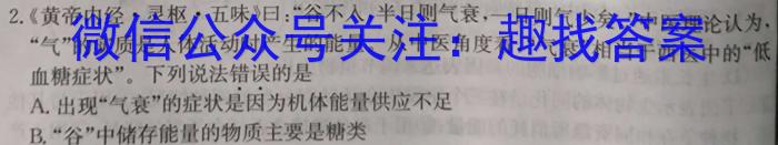 陕西省2023年中考原创诊断试题（一）生物