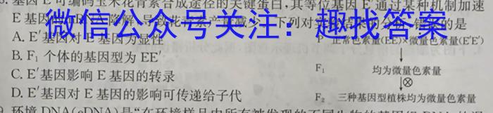 安徽省2023年八年级阶段性质量评估检测卷生物
