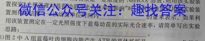 ［张家口二模］张家口市2023年高三年级第二次模拟考试生物