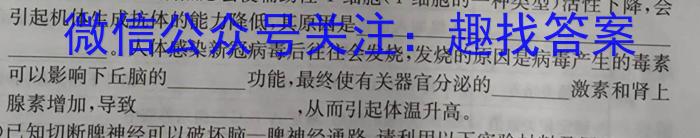 贵州省2023届贵阳一中高考适应性月考(七)(白黑白白黑白黑)生物