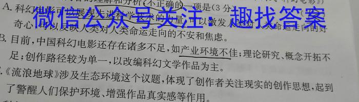 [宜宾三诊]2023届宜宾市普通高中2020级第三次诊断性测试语文