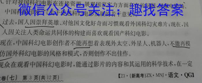 安徽省2023年池州名校中考模拟卷（二）语文