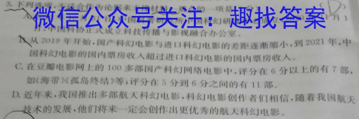 山西省2023年中考押题预测语文