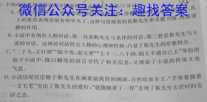 湘豫名校联考 2023年5月高三第三次模拟考试语文