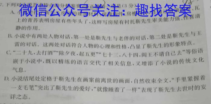 皖智教育 安徽第一卷·2023年八年级学业水平考试信息交流试卷(一)语文