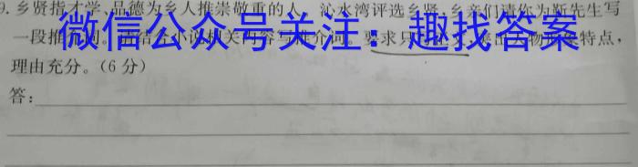 皖智教育·省城名校2023年中考最后三模（三）语文