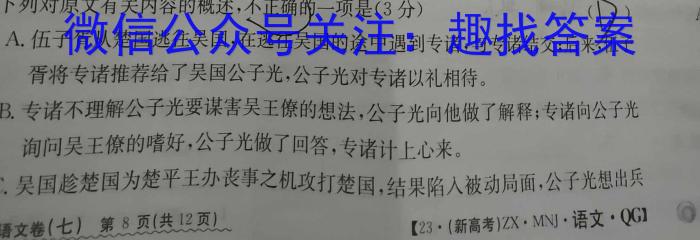 江西智学联盟体2022-2023学年高二第二次联考语文