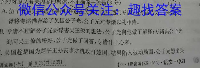 [长春三模]长春市2023届高三质量监测(三)语文