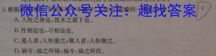 河南省2023年中招学科第一次调研试卷语文