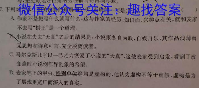 ［广东二模］广东省2023届高三年级第二次模拟考试语文