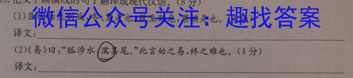 [南充三诊]四川省南充市高2023届高考适应性考试(三诊)语文