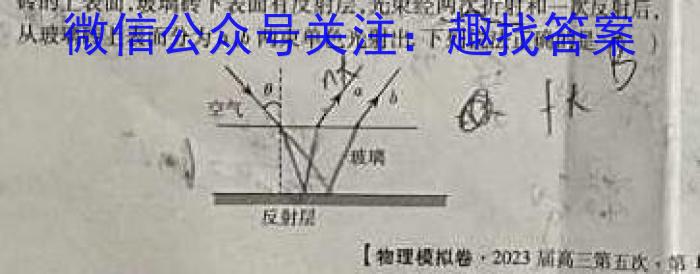 长沙市第一中学2024-2023学年度高二第二学期期中考试q物理