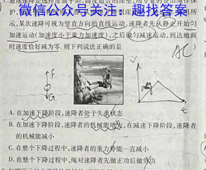 2023年湖南大联考高三年级4月联考物理`