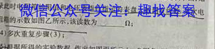 2023年普通高等学校招生全国统一考试 23·高考样卷-(二)-Yf物理