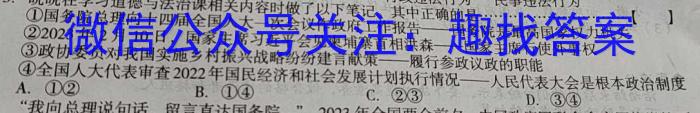 2023年江西省初中学业水平模拟考试（二）（23-CZ133c）s地理