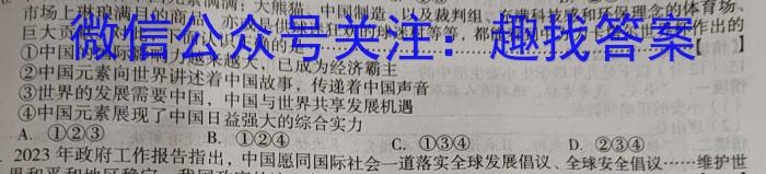江西省2023年学考水平练习（八）q地理