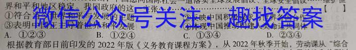 江西智学联盟体2024-2023学年高二第二次联考q地理