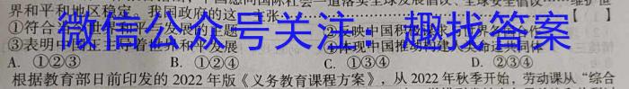 2023衡水金卷先享题压轴卷答案 新高考B一s地理