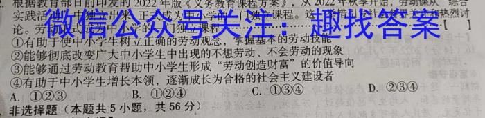 江西省九江市2023年初中学业水平考试复习试卷（二）地理.