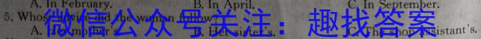 辽宁省2024-2023年(下)六校协作体高一4月联考英语