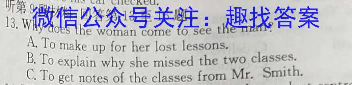 辽宁省2022-2023学年高二第二学期第一次阶段性考试英语