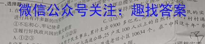 江西省2023届九年级第三次质量检测（4月）s地理