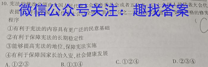 百校联赢·2023安徽名校大联考二地理.