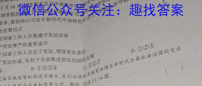 2022~2023学年高一下学期期中联合考试(23-411A)地.理