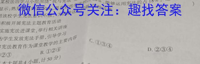 怀仁一中高三年级第三次模拟考试(23546C)q地理