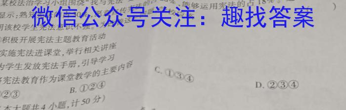 2023年普通高等学校招生全国统一考试专家猜题卷(一)s地理