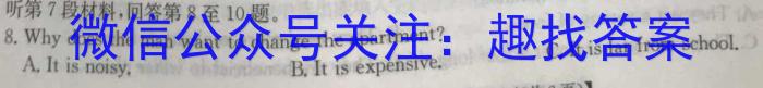 2022-2023学年安徽省八年级下学期阶段性质量检测（七）英语