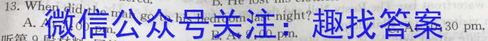 2023届辽宁省高三考试试卷4月联考(23-401C)英语