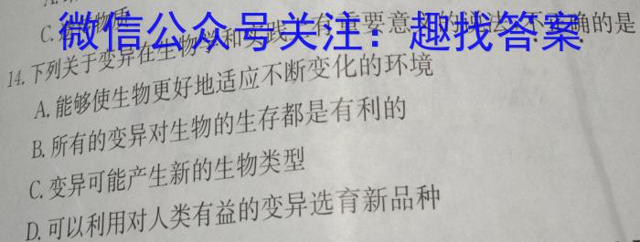 衡水金卷先享题信息卷2023答案 新教材B六生物