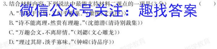 山西省高一年级2022-2023学年第二学期期中考试（23501A）语文