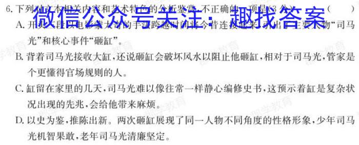 2023年吉林大联考高三年级4月联考语文