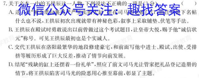 陕西省2023年普通高等学校招生全国统一考试 模拟测试(正方形包黑色菱形)语文