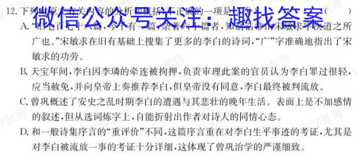 贵州省高二年级联合考试卷(23-433B)语文