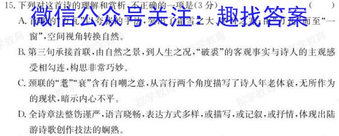 大联考·三晋名校联盟2022-2023学年高中毕业班阶段性测试（五）【山西专版】语文