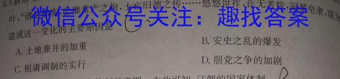 西南大学附中2022-2023学年度高一下期期中历史