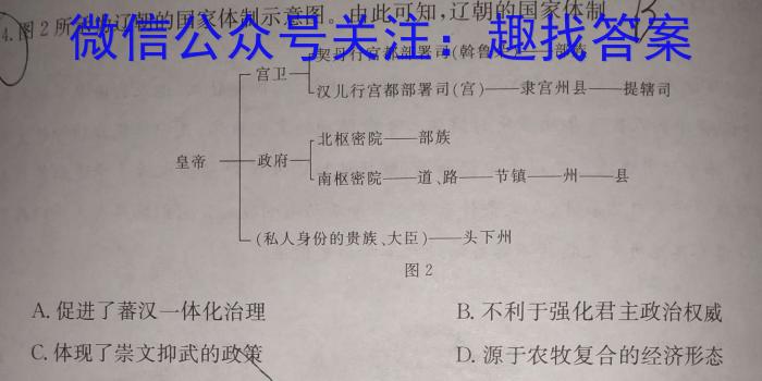 内江市高中2023届第三次模拟考试题(4月)历史