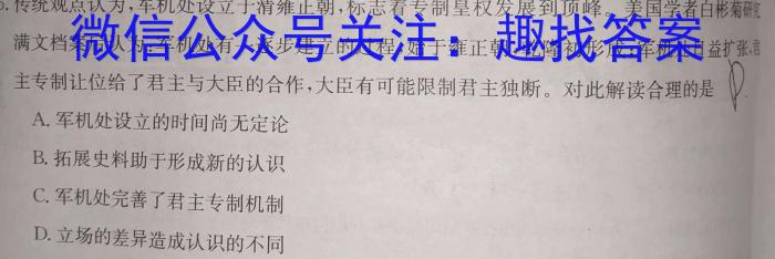 2023年云南大联考4月高二期中考试（23-412B）政治s