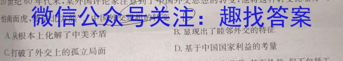 九师联盟 2024-2023学年高三4月质量检测(X/L)&政治