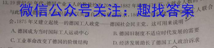 河北省邢台市卓越联盟2023年高二下学期四月联考&政治