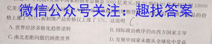 焦作市普通高中2022-2023学年(下)高一年级期中考试历史