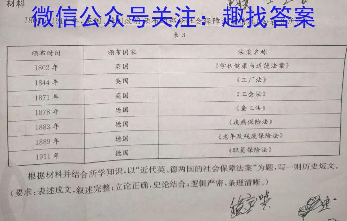学普试卷2023届高三第十一次·新高考模拟卷(十一)历史