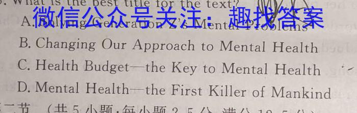 河北省2022-2023学年高一期中(下)测试英语